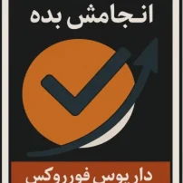 کتاب امروز انجامش بده