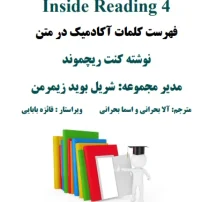 دانلود کتاب Inside Reading 4