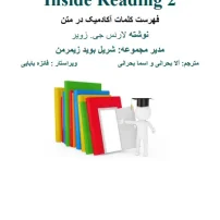 دانلود کتاب Inside Reading 2
